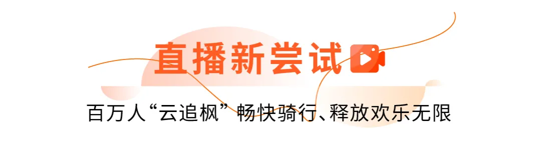 与宁追枫共创想,欢乐温暖在侨城