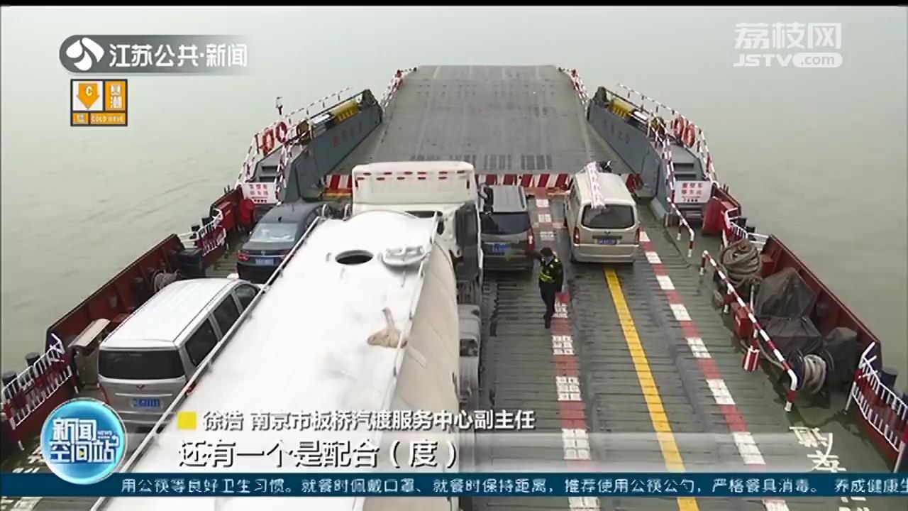 淘汰老旧渡船、实施六大提升工程&hellip;长江南京段唯一汽渡未来几年这么干
