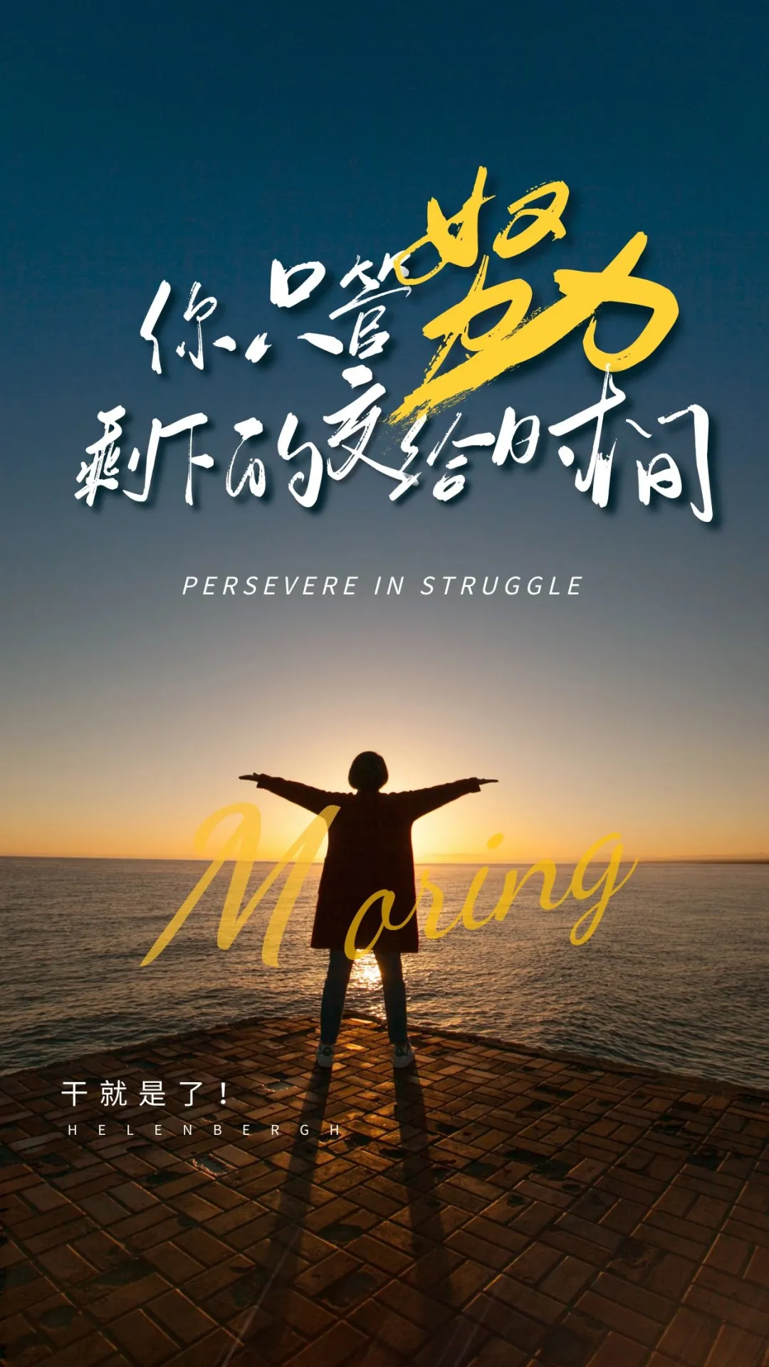 07」早安心语,正能量朋友圈惊艳的文案 最经典励志图片最新消息动态