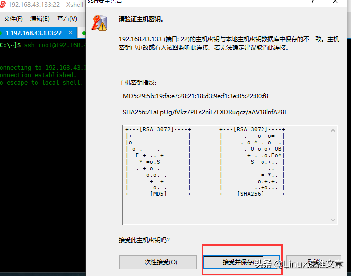 如何在Rescue模式下配置網絡和SSH登錄