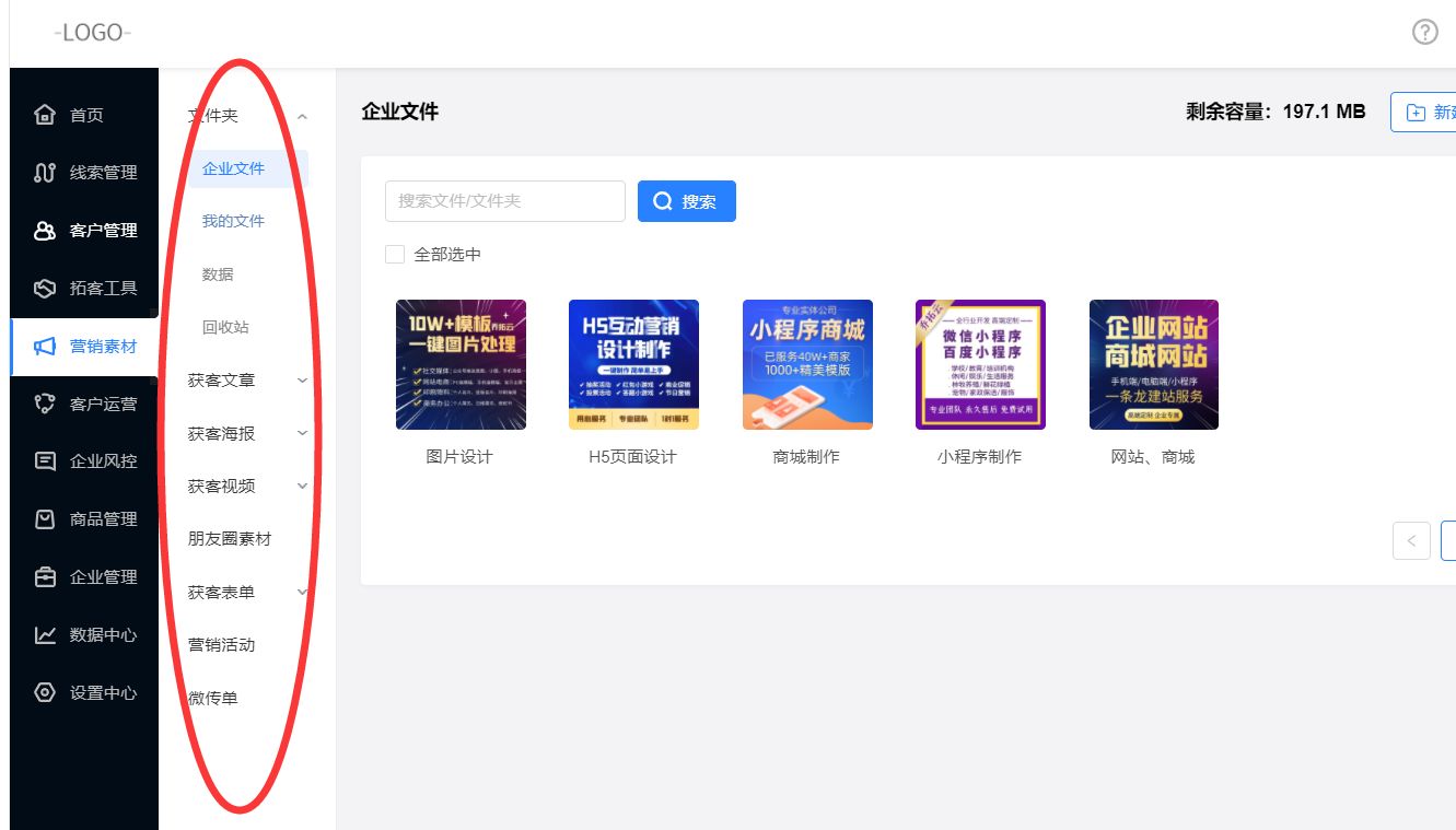 获客系统哪个好，可以在微信使用的获客系统「销售系统小程序」