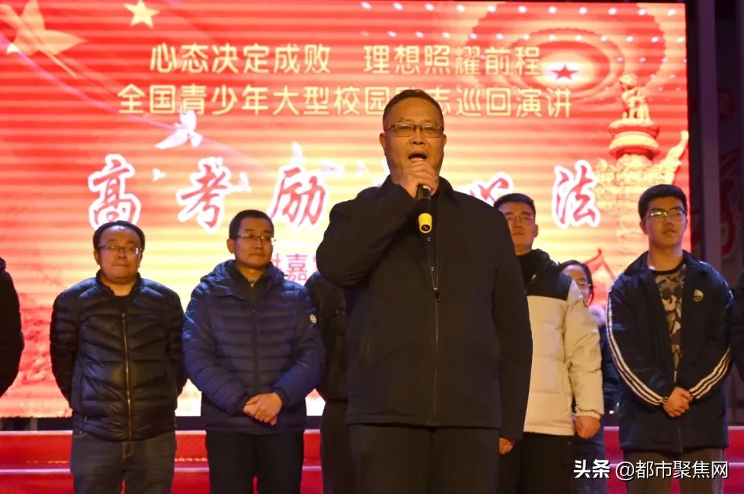 忻州实验中学举行“心态决定成败,理想照耀前程”高考励志演讲