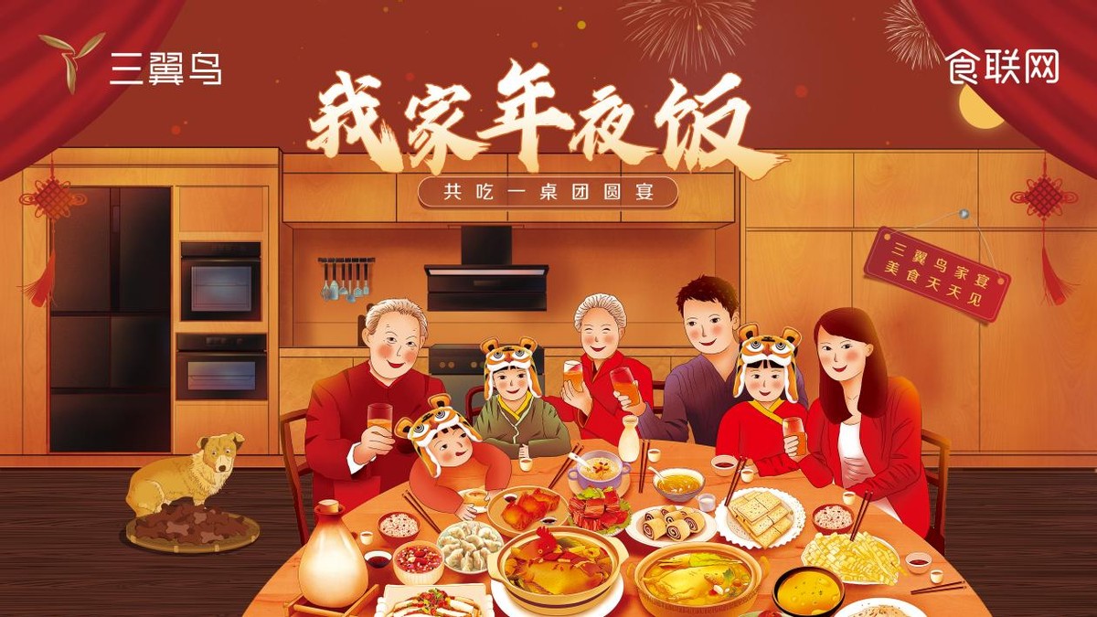 預(yù)定年夜飯?找海爾食聯(lián)網(wǎng)阿爾法魚