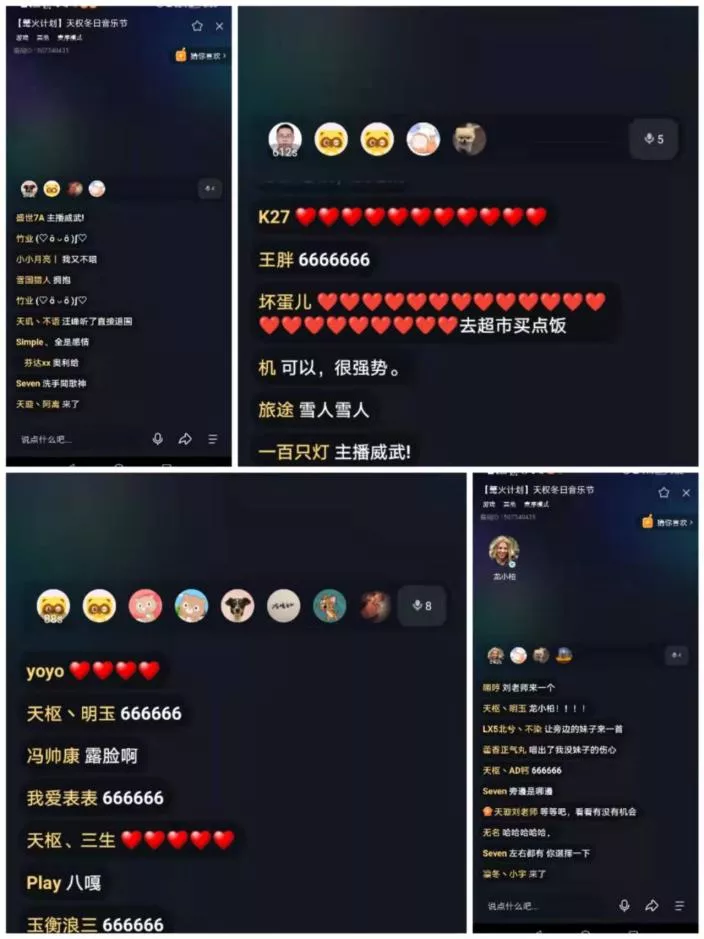 万国觉醒丨冬日音乐节听觉盛宴震撼来袭