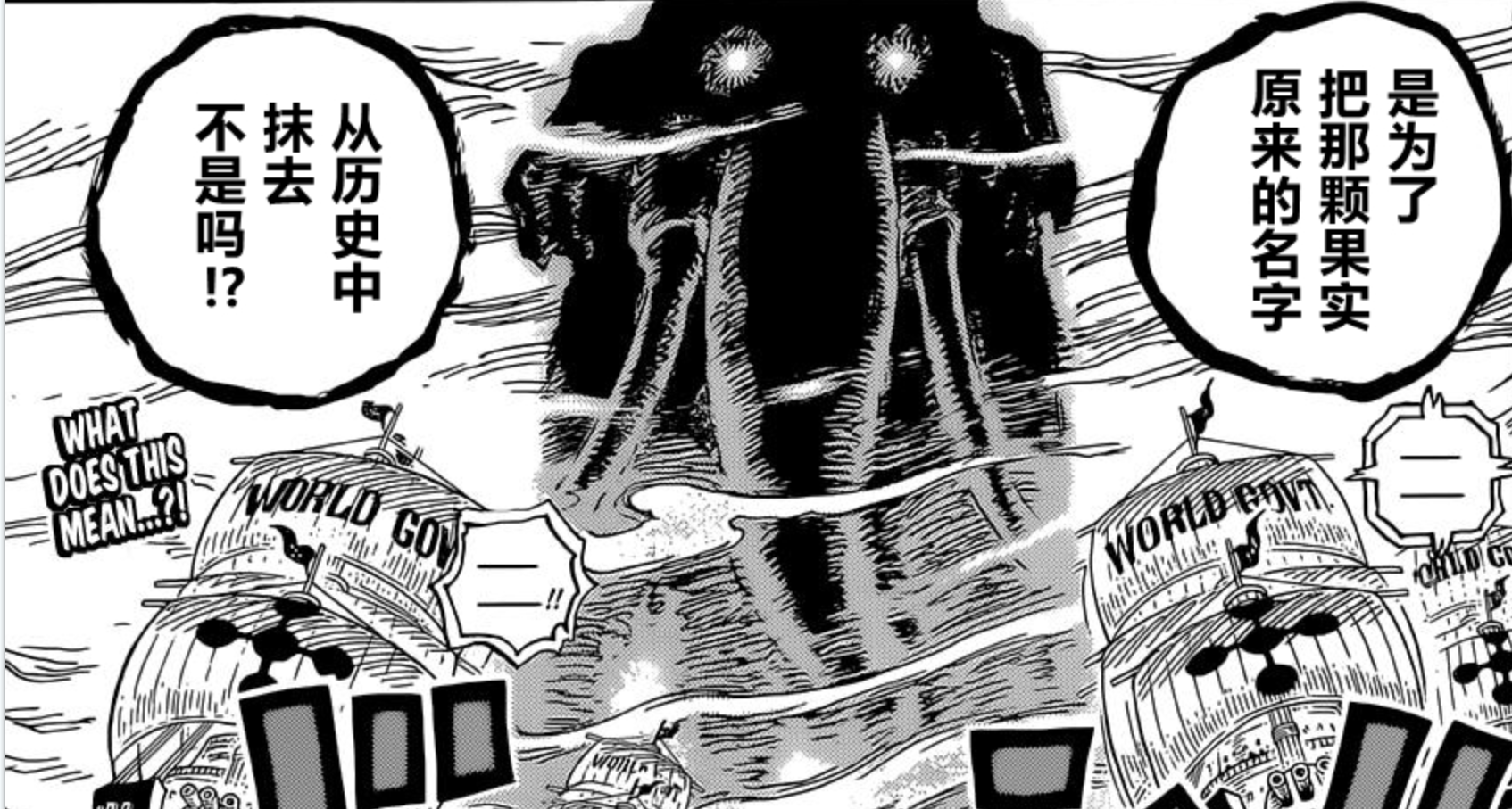 海賊王 五老星口中的 神秘果實 分析 誰最有可能性 尋夢新聞