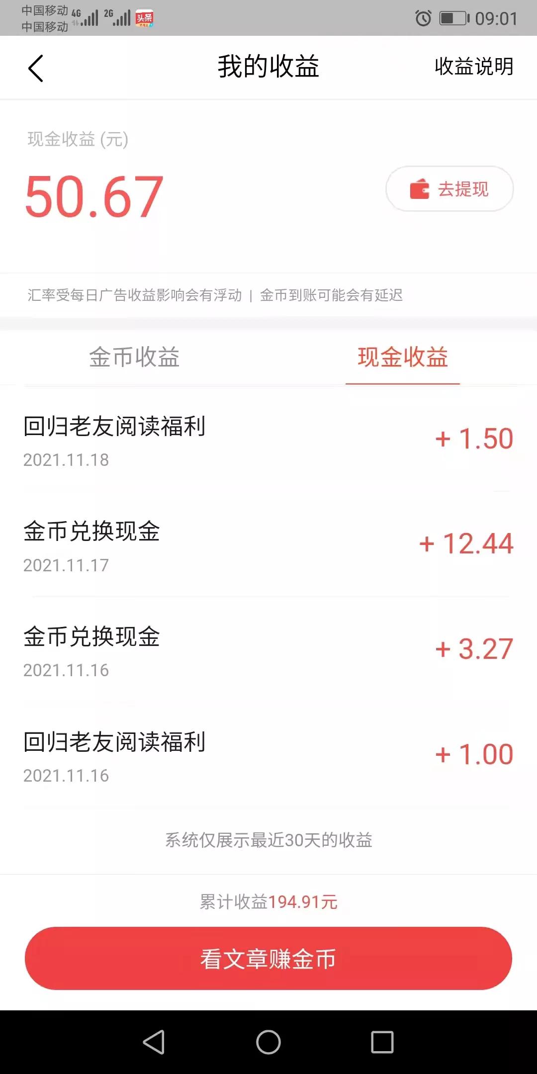 自媒体一个月实际赚了多少