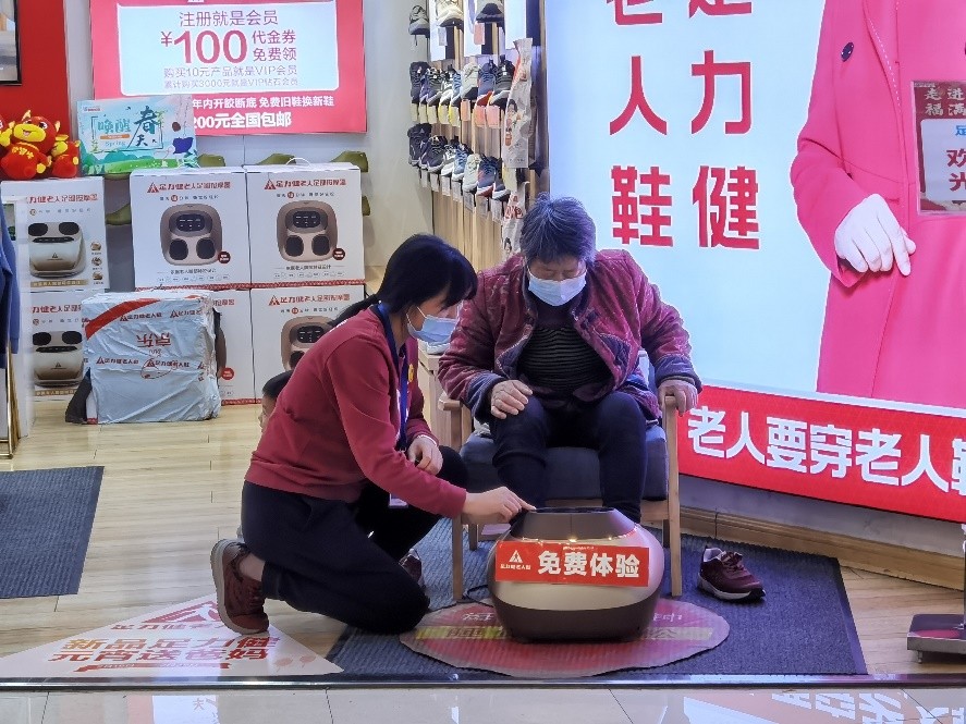 探訪足力健老人鞋專(zhuān)賣(mài)店