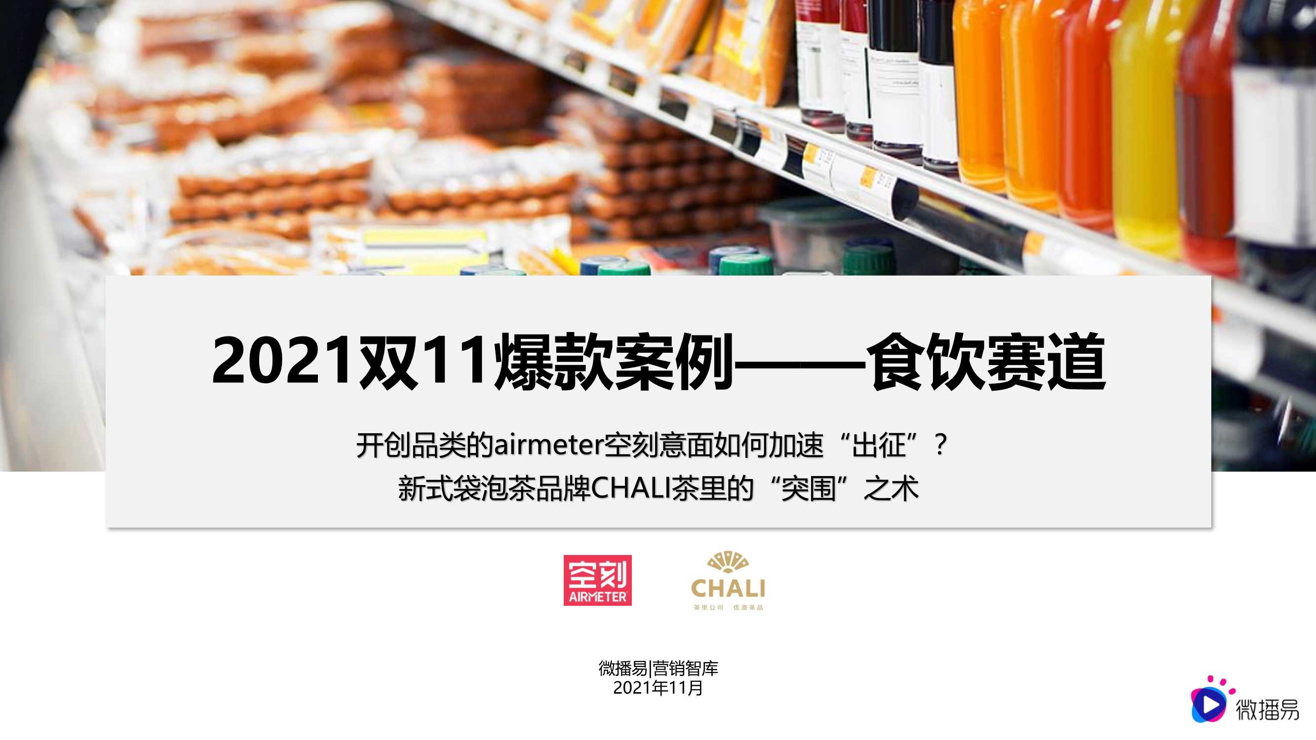 侠说智库：今日报告星球更新44份