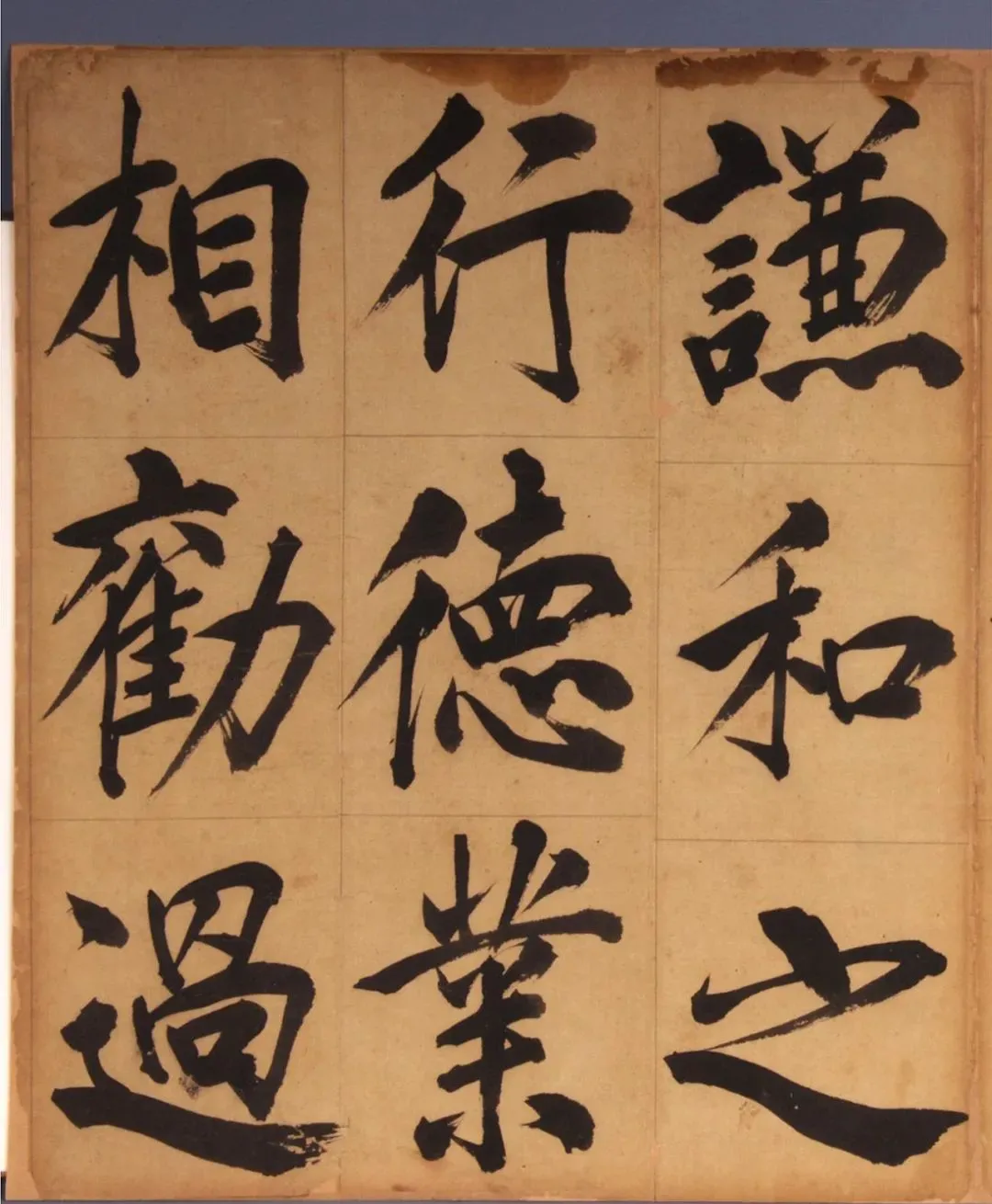 王守仁楷书《客座私祝册》:国家一级文物