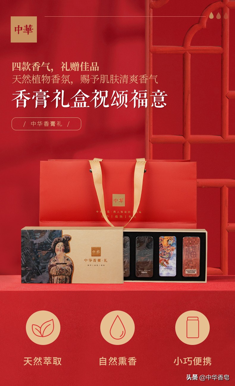 过年送礼不用愁，香膏礼盒，祝福满满