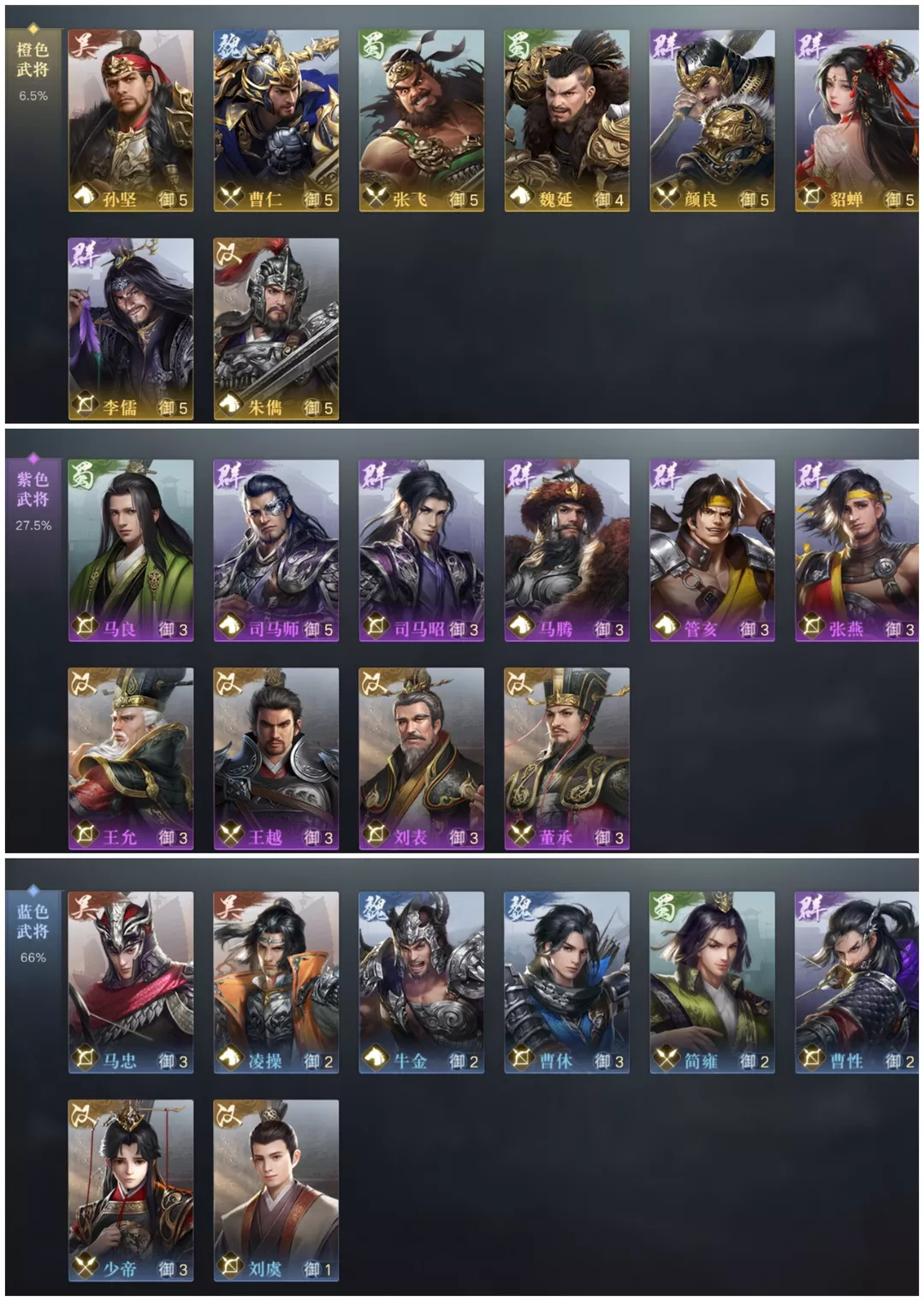 「勇冠三军」&「河间獬豸」卡包内容