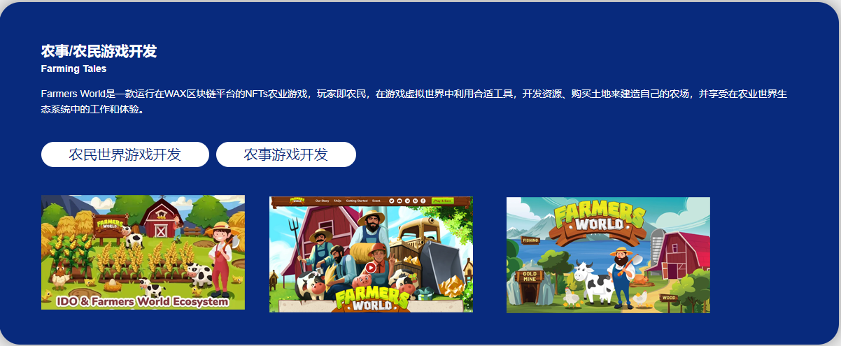 区块链游戏开发成本 区块链游戏开发时间