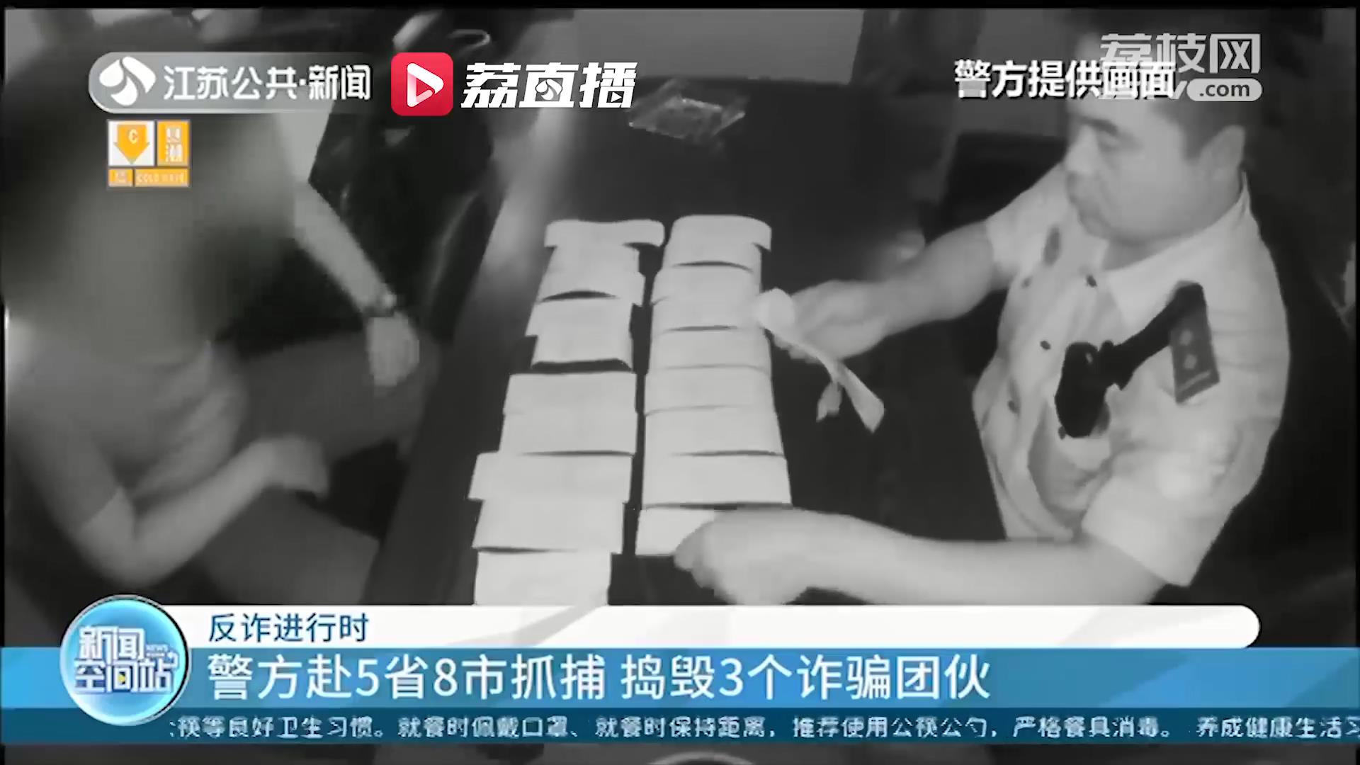 一起消费纠纷揭开一场&ldquo;酒托&rdquo;骗局！镇江警方赴5省8市抓捕 捣毁3个诈骗团伙