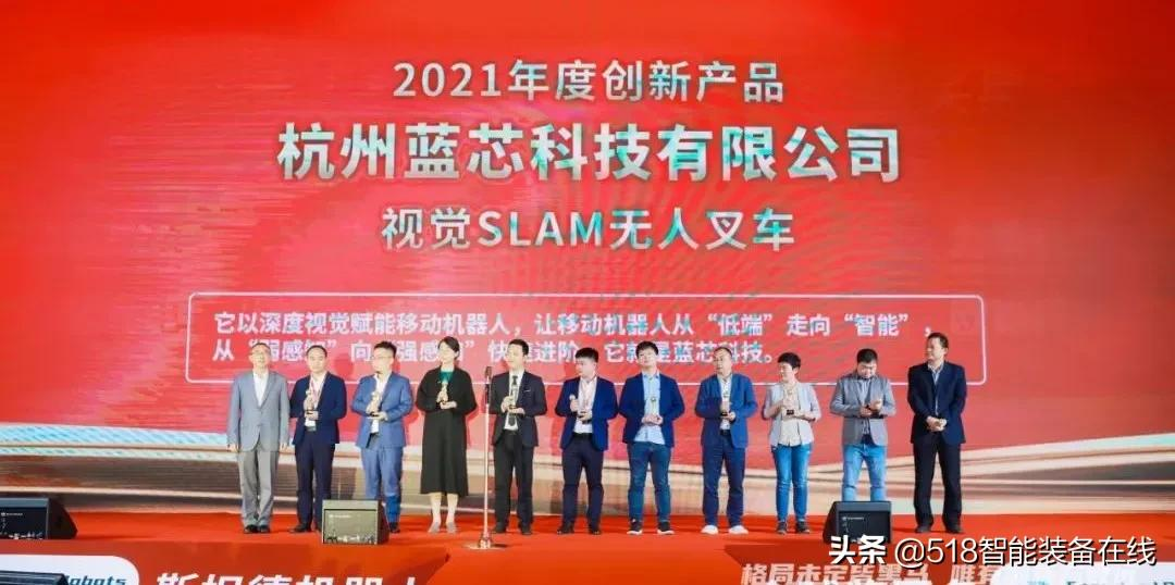 盘点2021蓝芯科技十大要闻插图7 盘点2021蓝芯科技十大要闻
