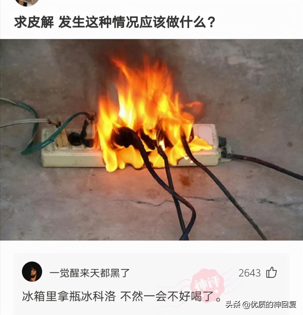 小侄子造的句，嫂子看完浑身哆嗦，大哥愣是外出6天没回家哈哈哈