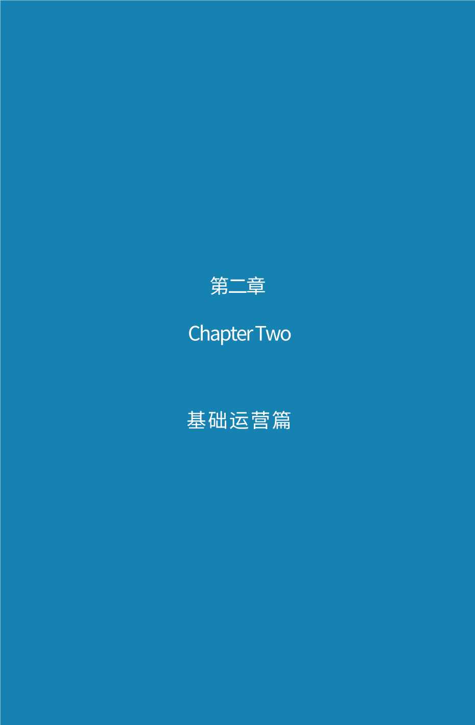 2022年私域运营趋势及创业机会