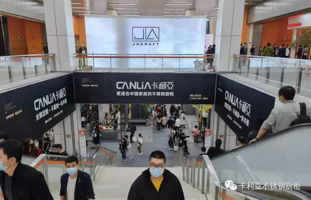 卡利亚不锈钢橱柜:广州设计周,我们来过
