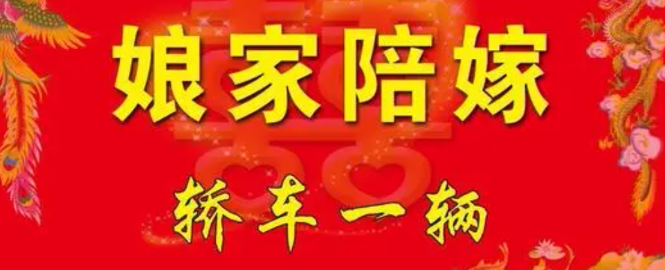 贵州农村订婚一般多少钱（现在农村结婚一共花多少钱）