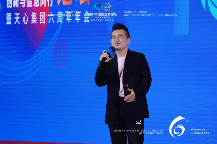 2022创新中国企业家论坛暨天心集团六周年年会成功举行