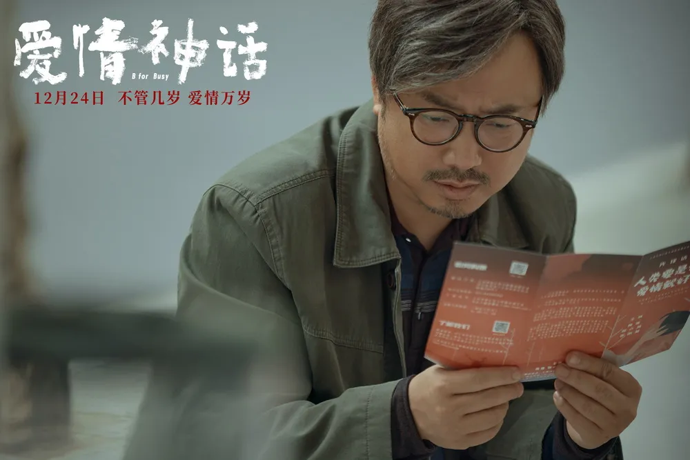 这次徐峥终于不油腻了,甚至还有点可爱