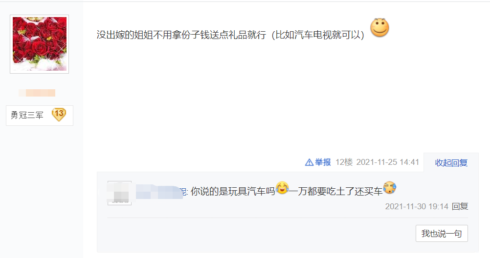 弟弟结婚给多少彩礼（弟弟结婚给多少礼金）