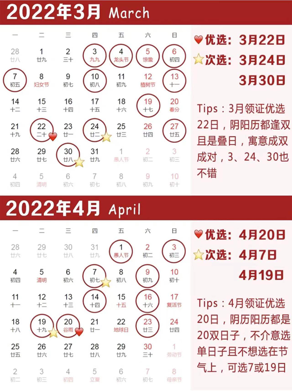 结婚日子怎么选吉利 22年结婚领证吉日抢先选 22年领证吉日速览 22年领证吉日总结 附 22年 结婚吉日速览 打算办婚礼的新人可优选这些日子 领证常见注意事项 重庆玉田婚庆服务网