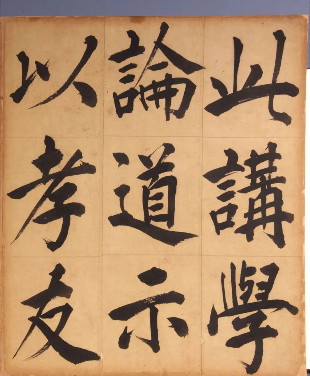 王守仁楷书《客座私祝册》:国家一级文物