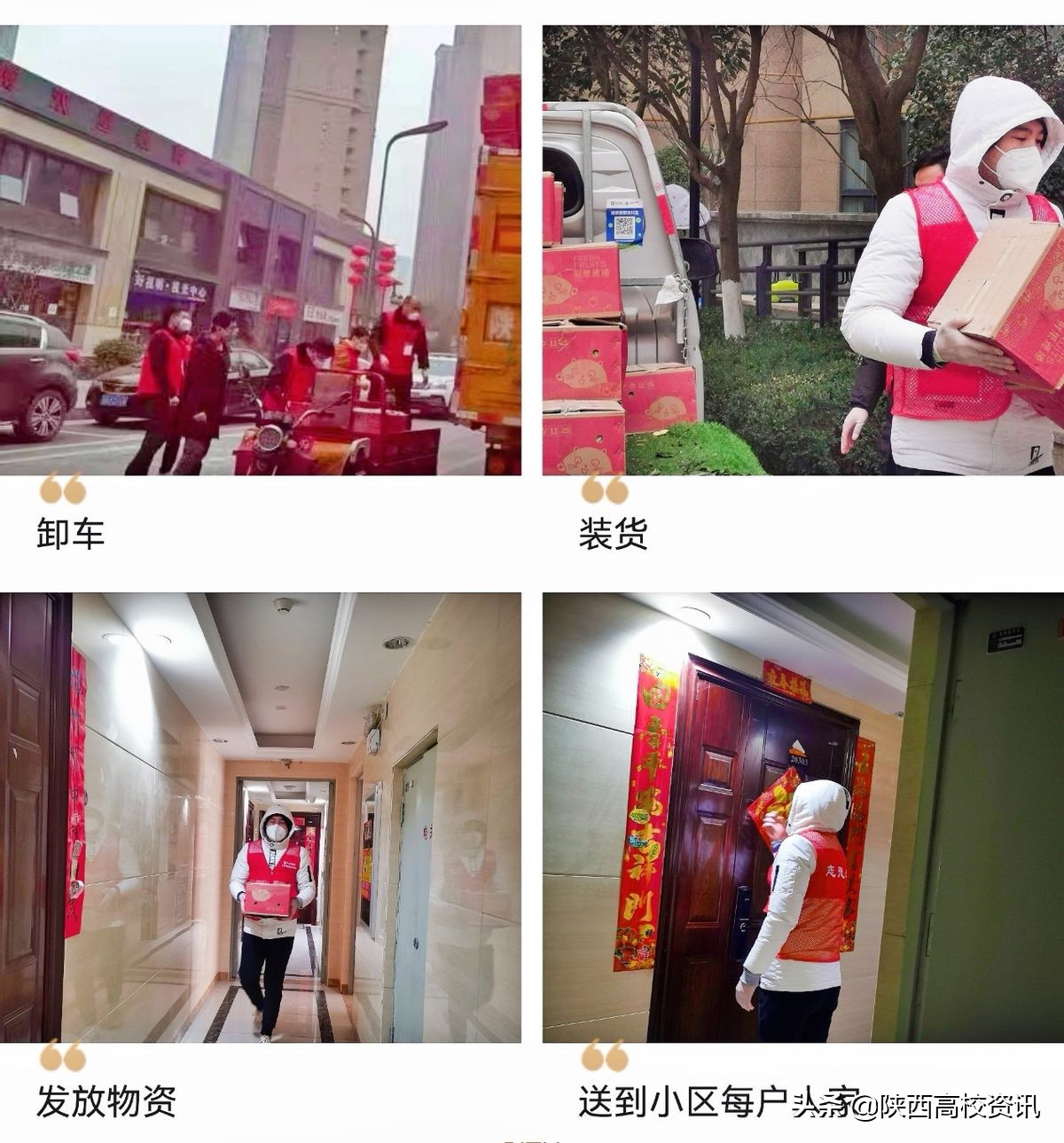 抗击疫情，共克时艰 陕西中医药大学留学生志愿者在行动