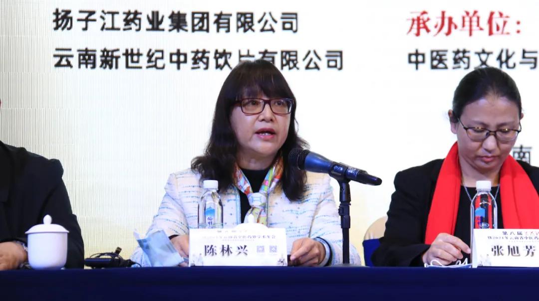 第八届兰茂论坛暨2021年云南省中医药界学术年会在昆举行