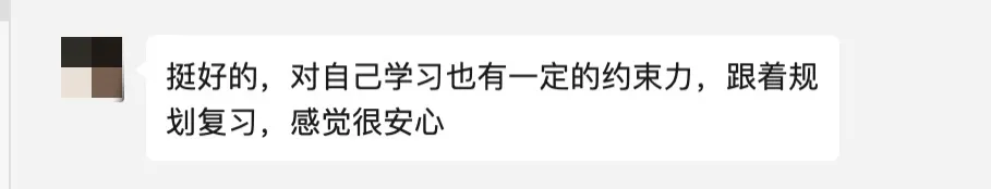 “一起学习吧”东京学术塾N1满分学霸陪伴自习室活动圆满结束咯