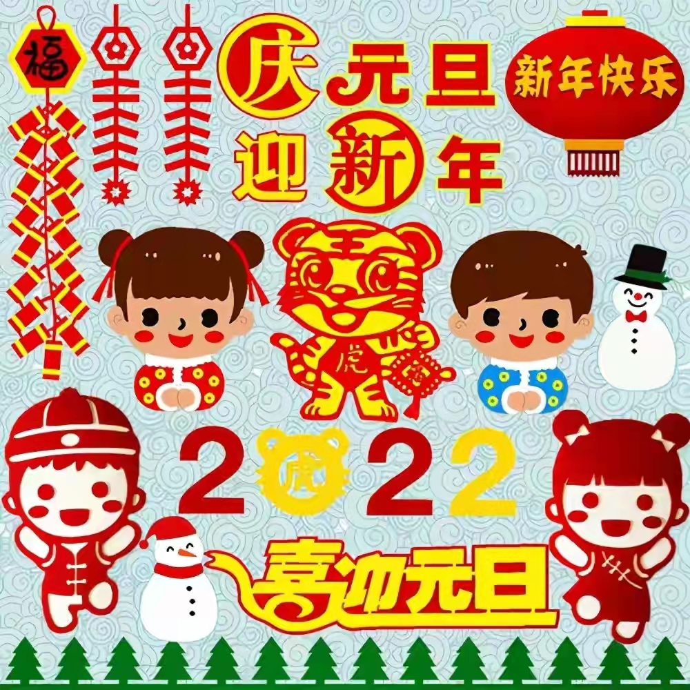 「原創(chuàng)」 散文詩(shī)·2022,新年的美好祝福