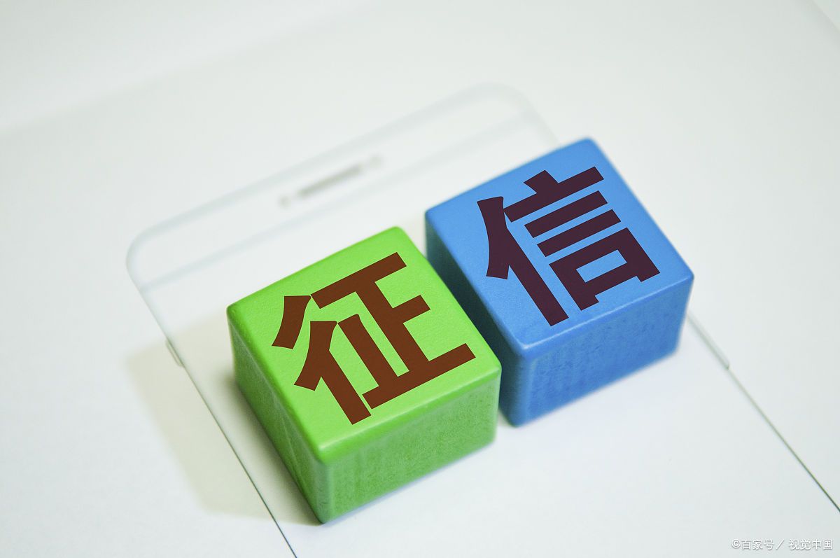 征信報告最重要的信息是什么？