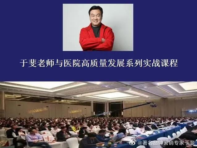 于斐老师谈：中小诊所成功运营的前提，是精准定位