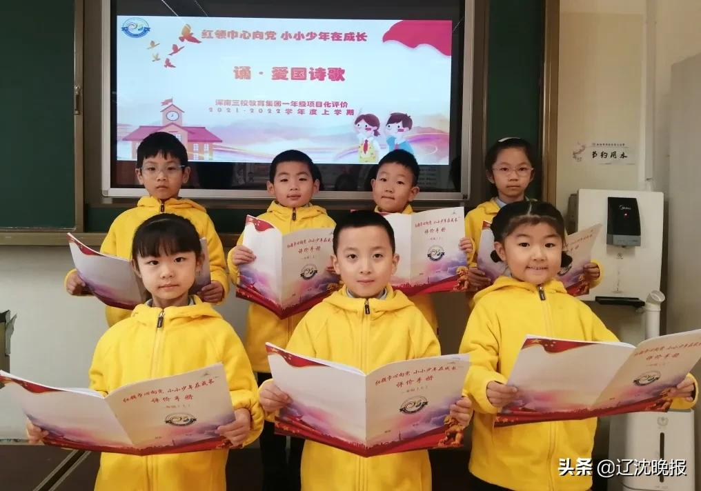 浑南区第三小学“双减”背景下的项目化评价(图4)