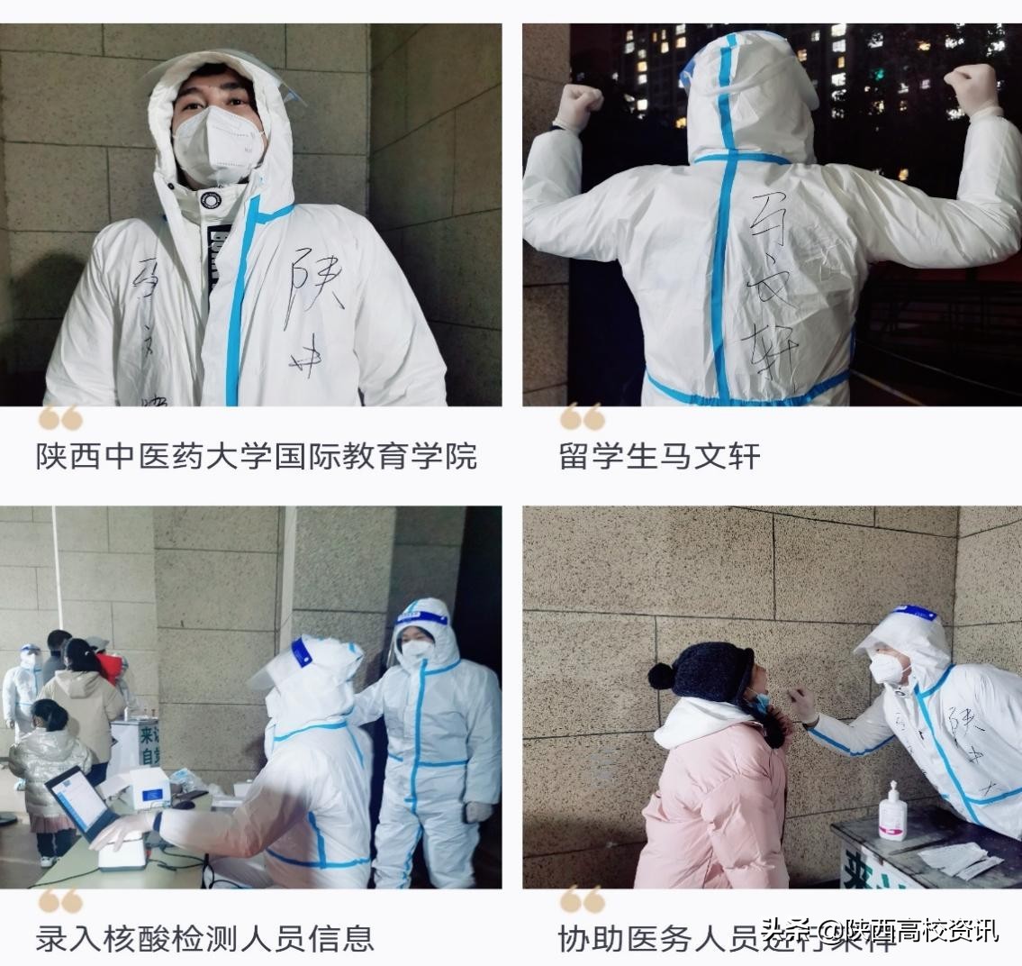 抗击疫情，共克时艰 陕西中医药大学留学生志愿者在行动