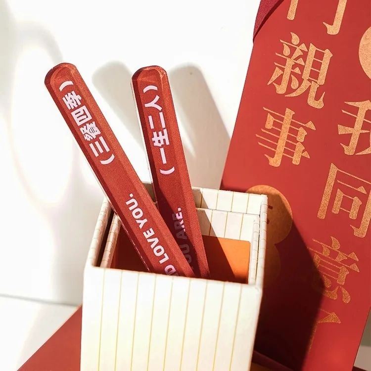 新婚礼物和份子钱（结婚的礼物）