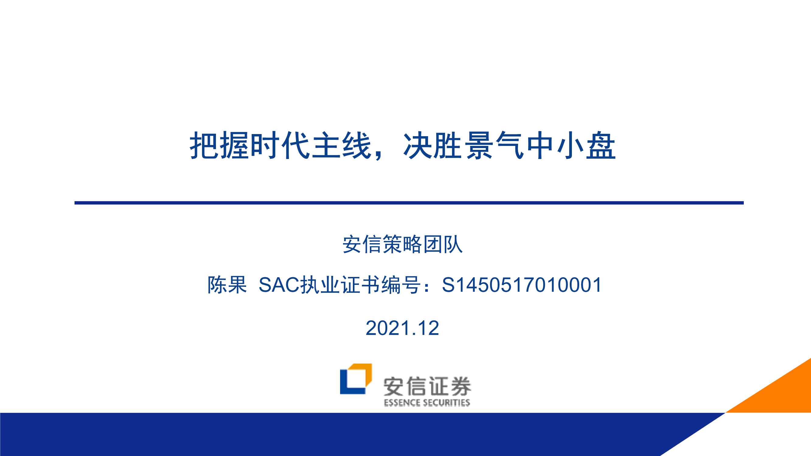 侠说智库：今日报告星球更新44份