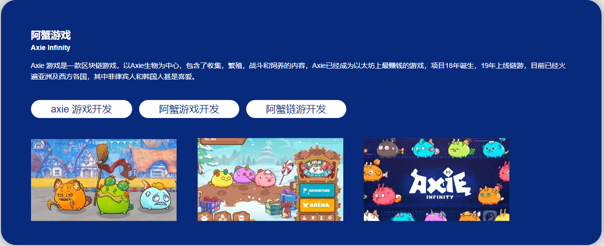 区块链游戏开发成本 区块链游戏开发时间