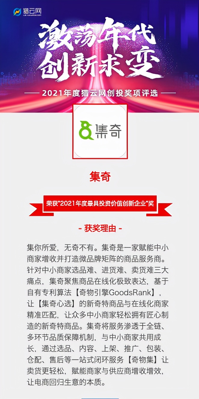 产业互联网升温：电商赛道的B端价值投资路径