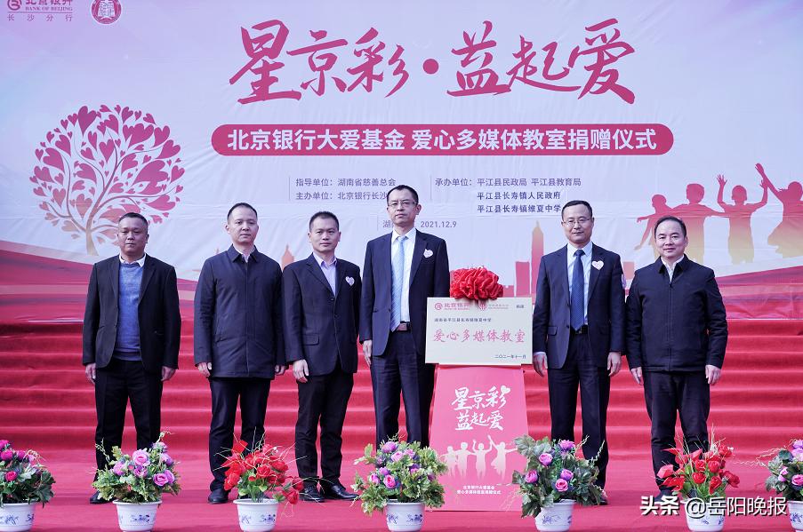 平江維夏中學(xué)百年名校迎貴客 拳拳愛意始京行(圖1)