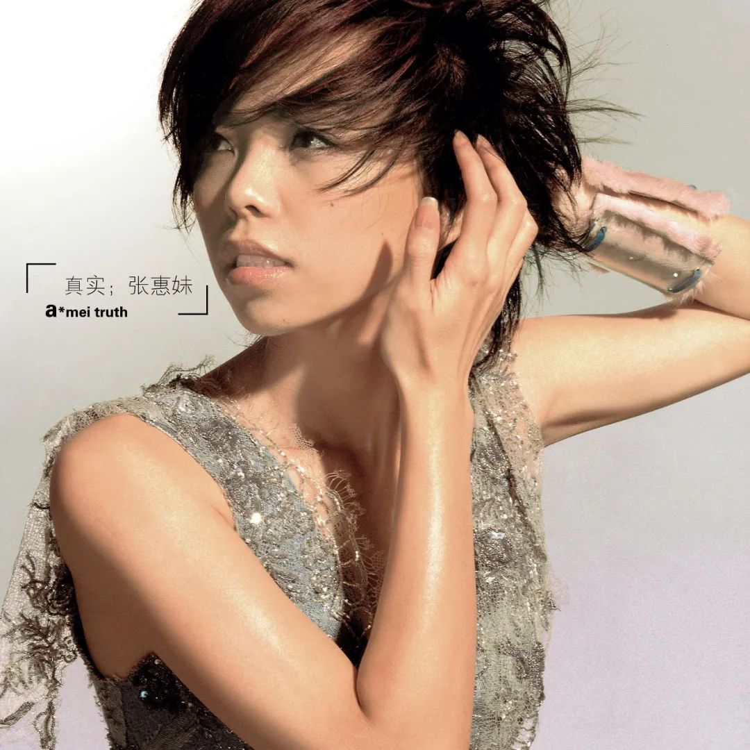 张惠妹经典歌曲张惠妹好听的歌新歌张惠妹的经典歌曲大全