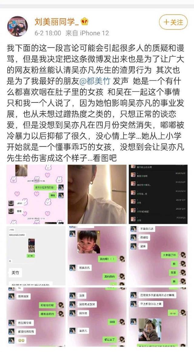 都美竹揭发,吴亦凡"选妃",吴亦凡聚众淫乱二审,结果择