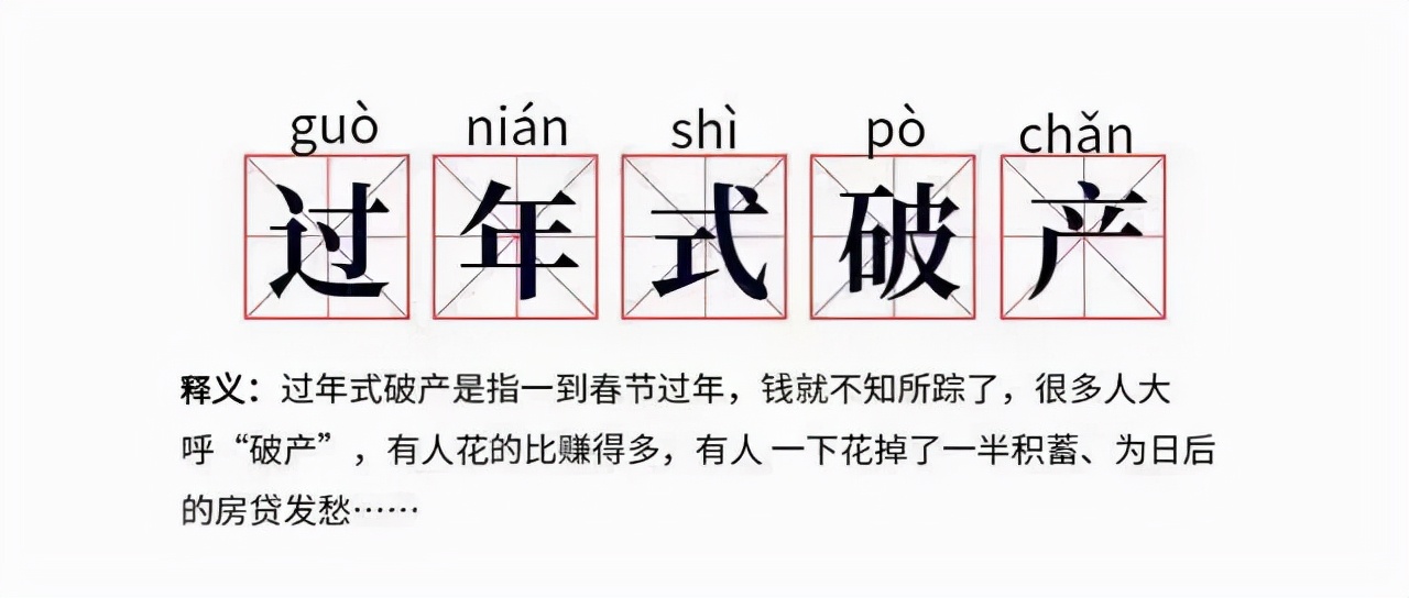 柬埔寨威尔斯公馆：年终奖怎样花，才能越花越多？点击get