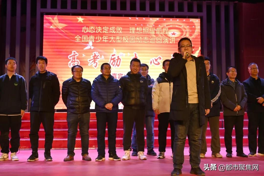 忻州实验中学举行“心态决定成败,理想照耀前程”高考励志演讲