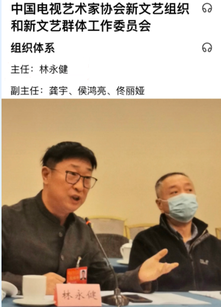 众星坐大巴车出席文代会，主任林永健发言气场强，刘涛素颜状态好