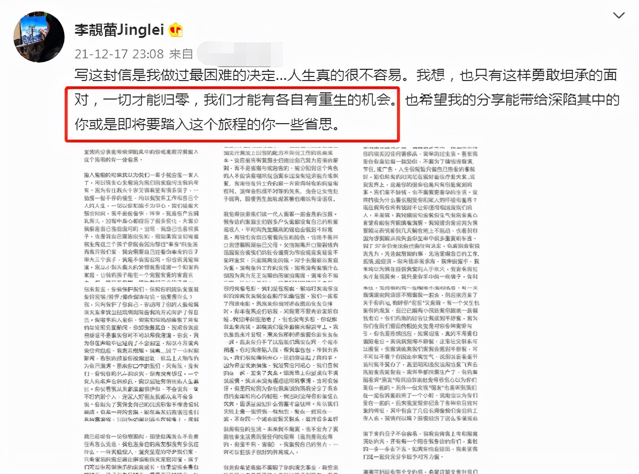 李靓蕾放弃起诉王力宏父子！男方暂停工作，过户亿万豪宅当补偿