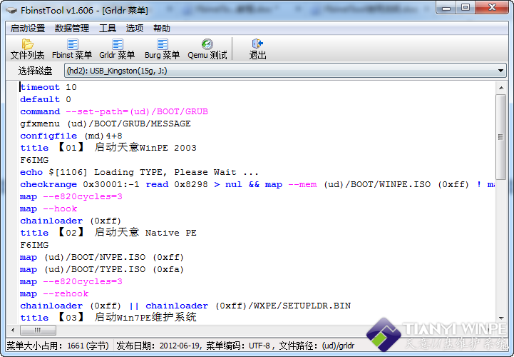 WINPE基础教程—什么是UD