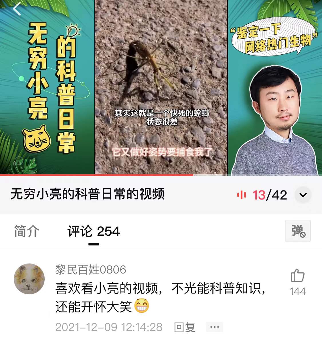 无穷小亮：靠表情包和奥运冠军互动火出圈大半年后，他变了吗？