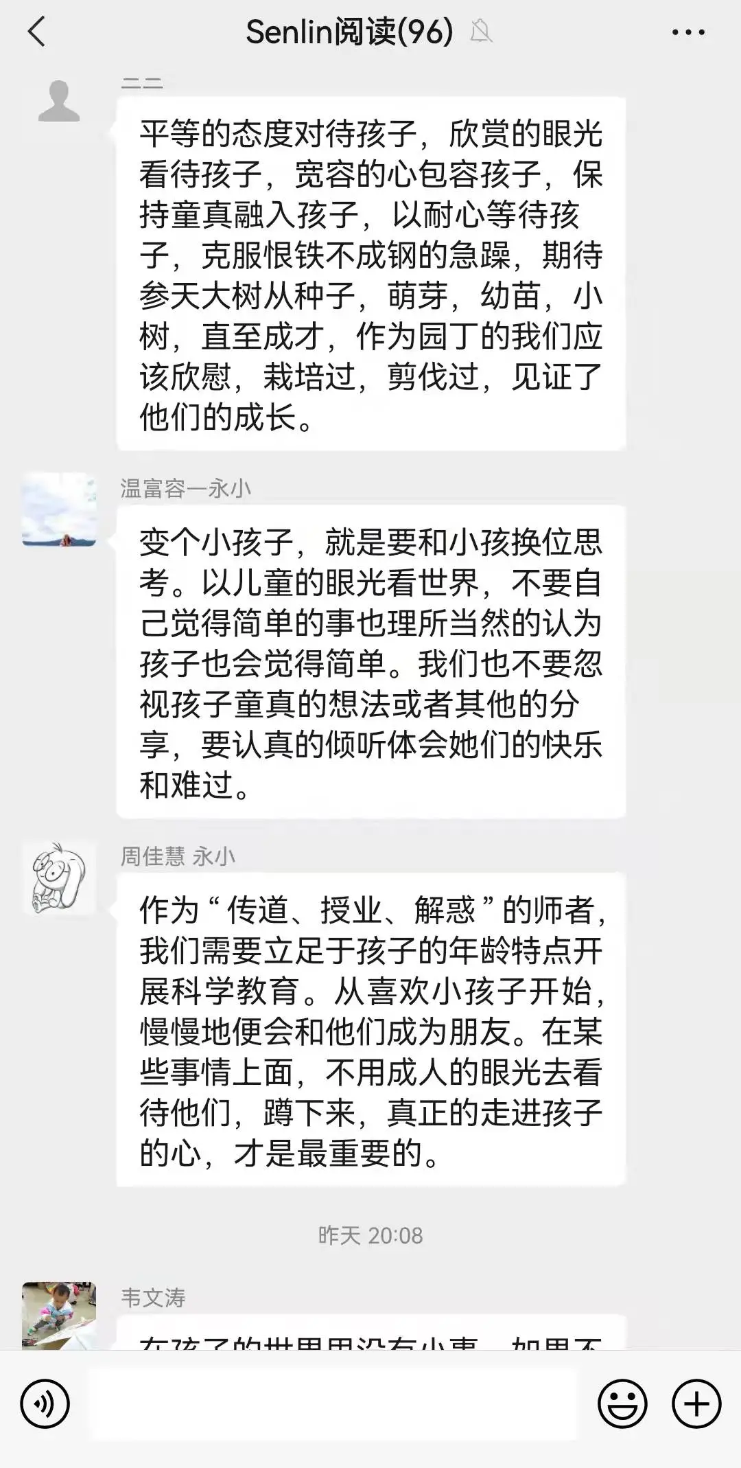 四川天府新区永兴小学举行教师读书分享会