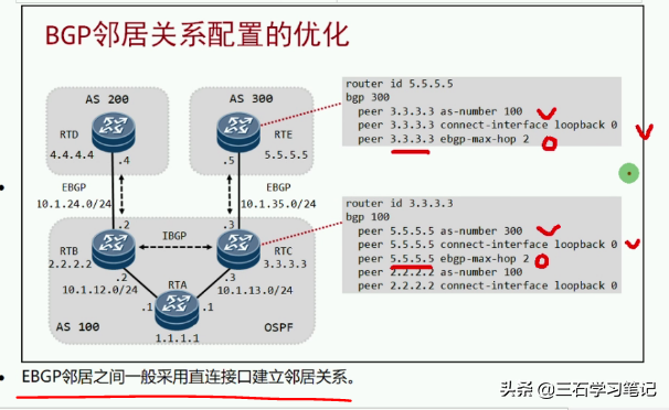 华为路由——BGP邻居建立 状态 路由宣告-知识点回顾 学习笔记5